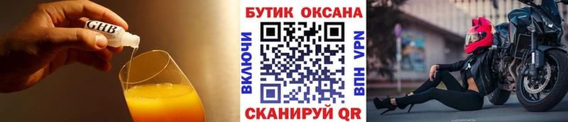 наркота  Черняховск  Бутират буратино 