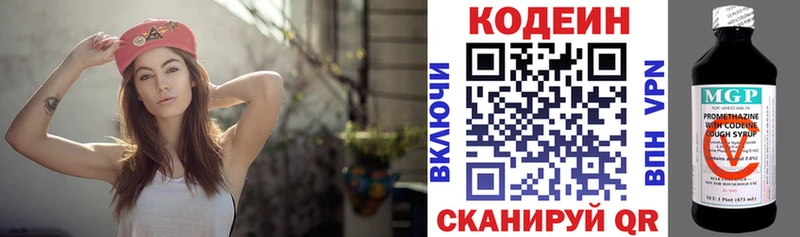 Кодеиновый сироп Lean напиток Lean (лин)  Черняховск 