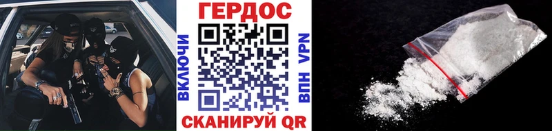 Героин белый blacksprut как войти Черняховск