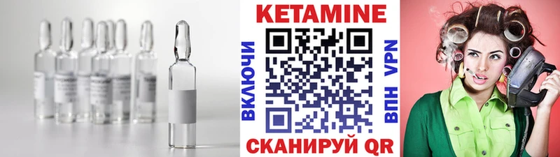 Кетамин ketamine kraken сайт Черняховск