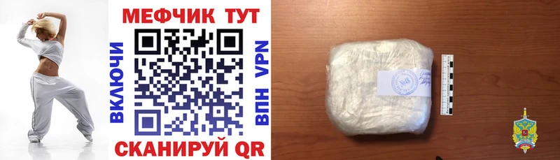 МЕФ mephedrone  Черняховск 