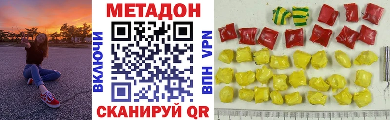 hydra маркетплейс  Черняховск  Метадон мёд 