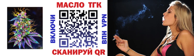 ТГК гашишное масло  Черняховск 